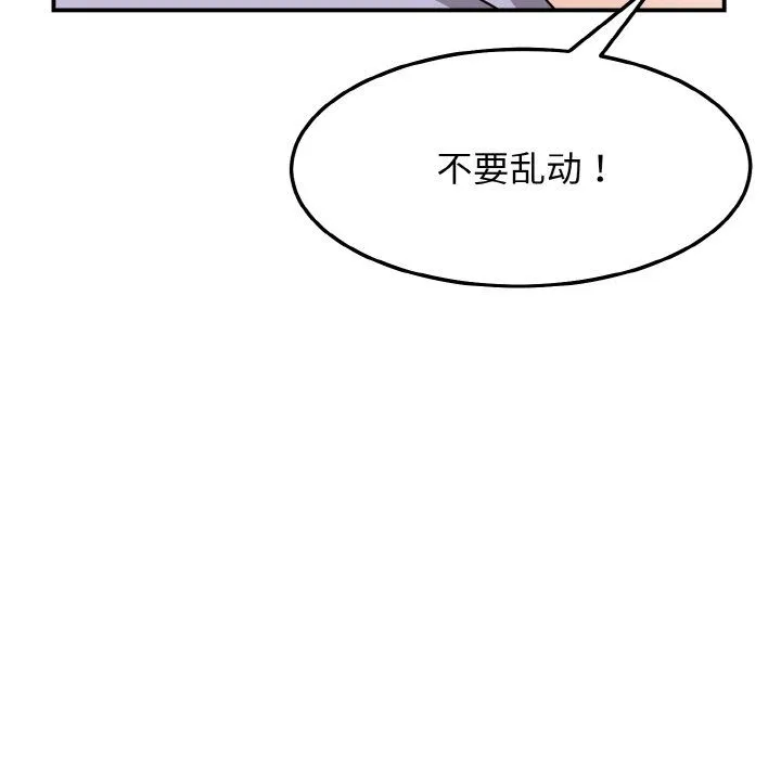 身体互换 - 第17話 - page 140
