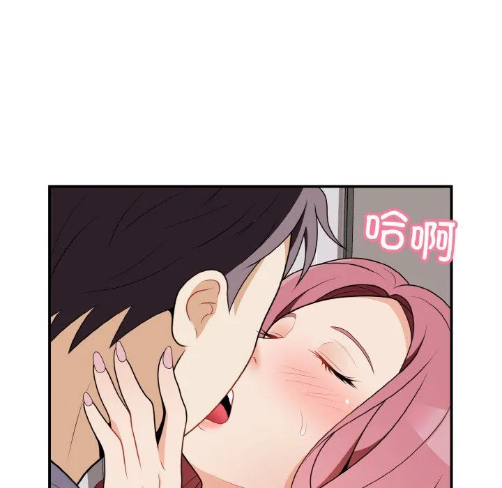 身体互换 - 第17話 - page 141