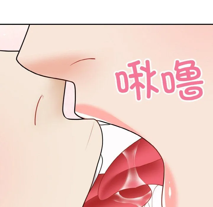 身体互换 - 第17話 - page 145