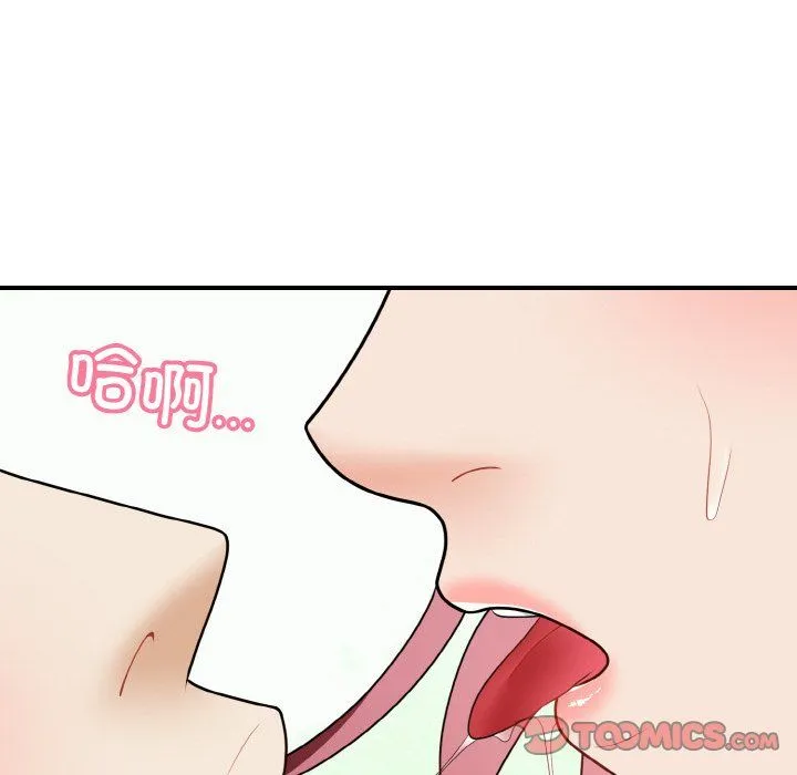身体互换 - 第17話 - page 147