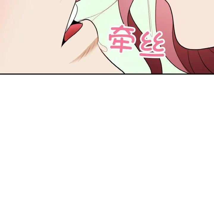 身体互换 - 第17話 - page 148