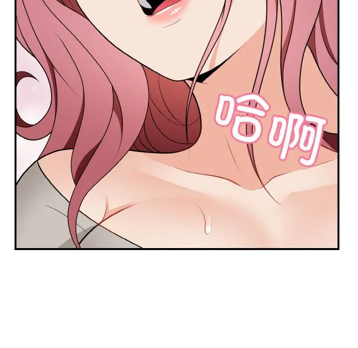 身体互换 - 第17話 - page 150