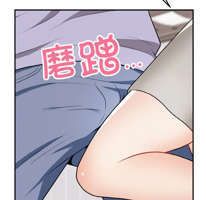身体互换 - 第17話 - page 152