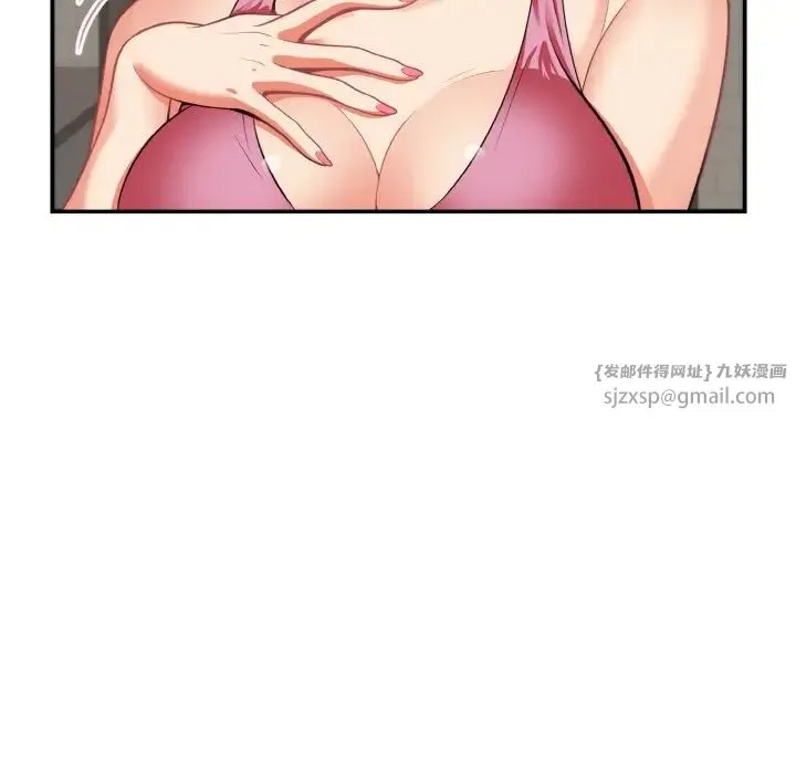身体互换 - 第3话 - page 7
