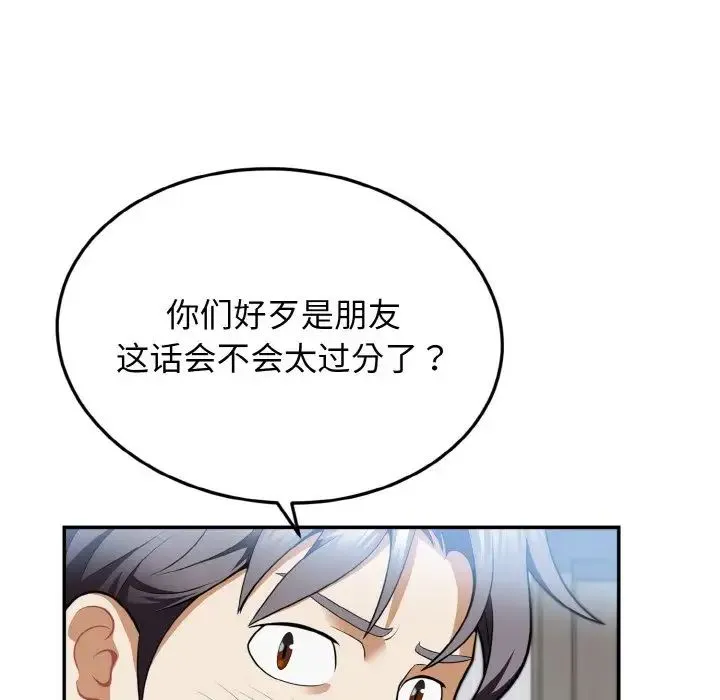 身体互换 - 第3话 - page 19
