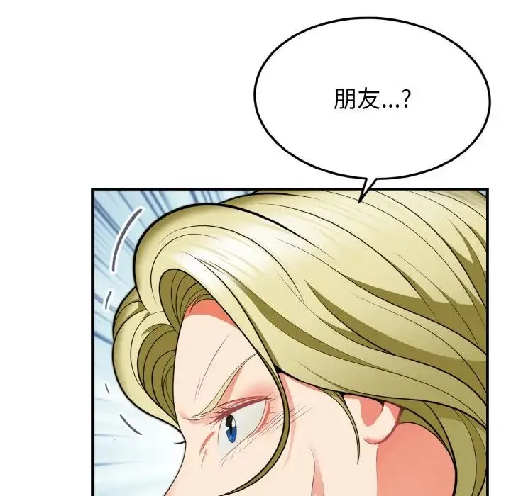 身体互换 - 第3话 - page 21