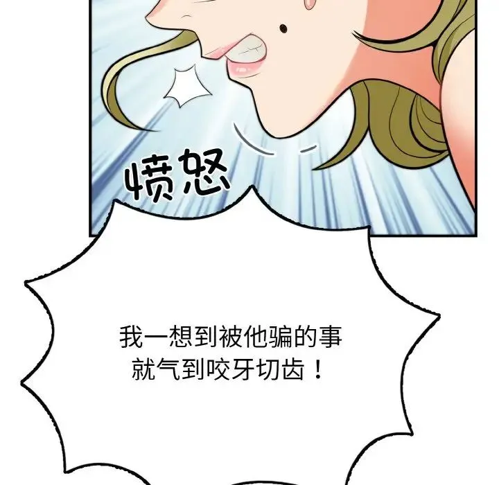 身体互换 - 第3话 - page 22