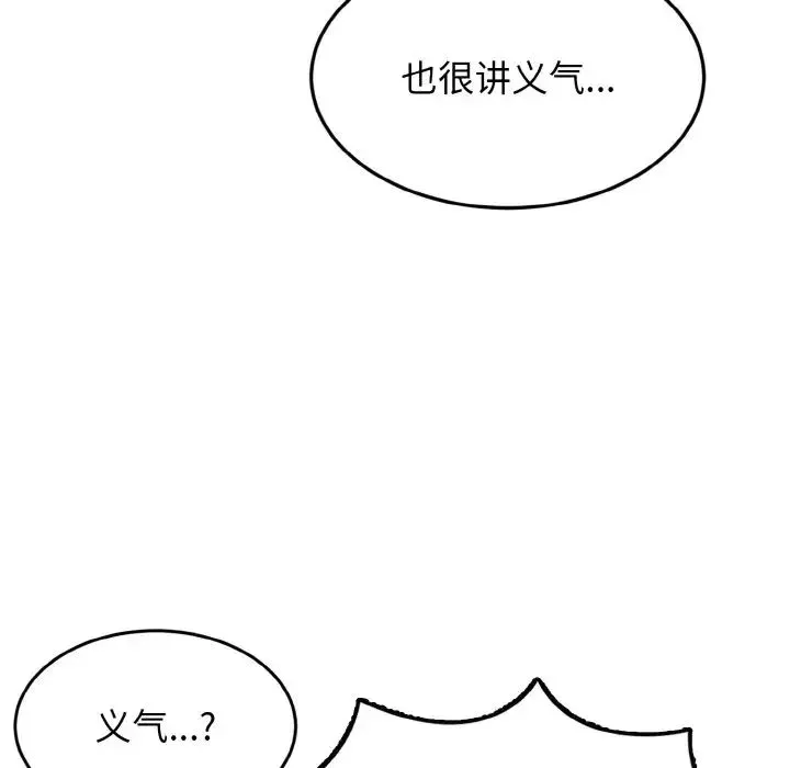 身体互换 - 第3话 - page 25