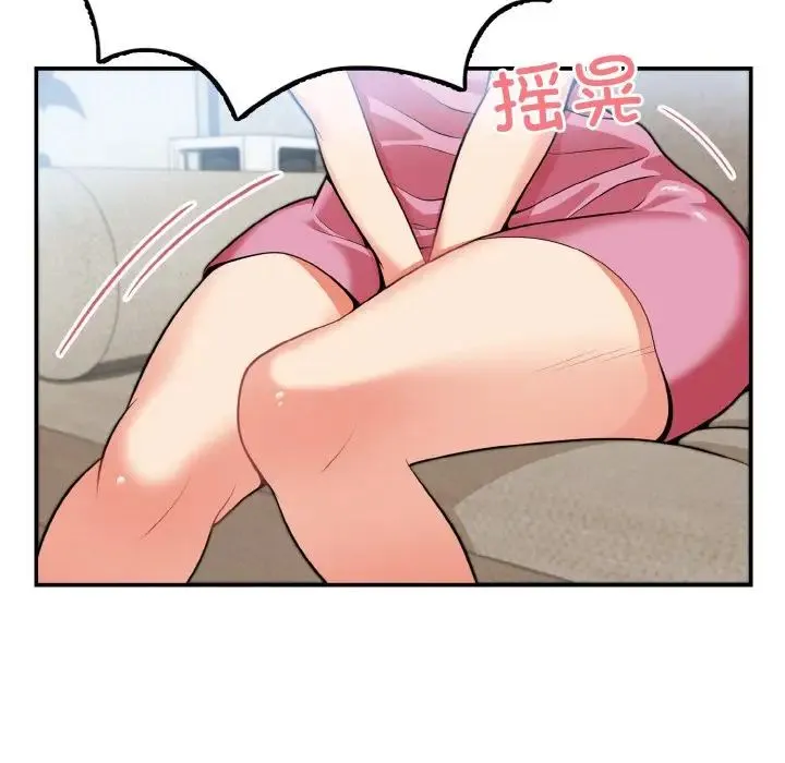 身体互换 - 第3话 - page 29