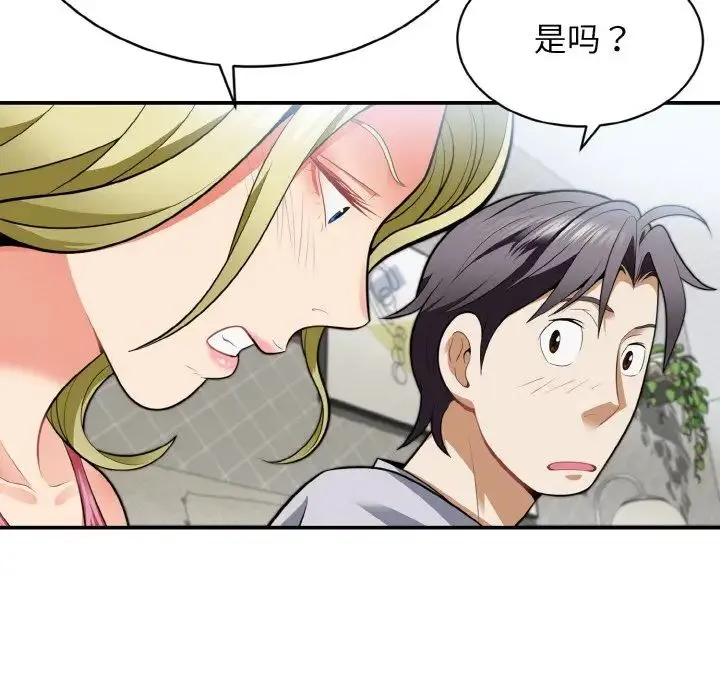 身体互换 - 第3话 - page 31