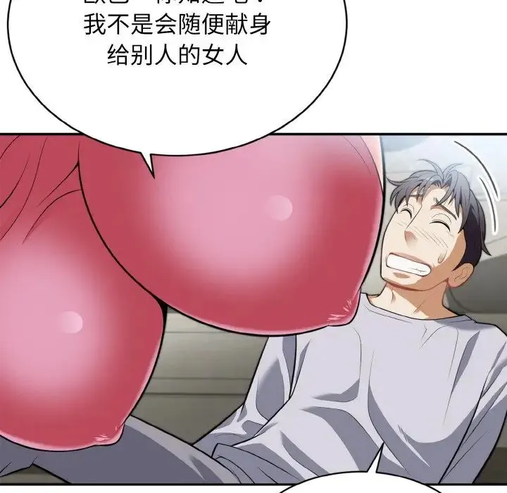 身体互换 - 第3话 - page 37