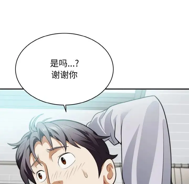 身体互换 - 第3话 - page 40