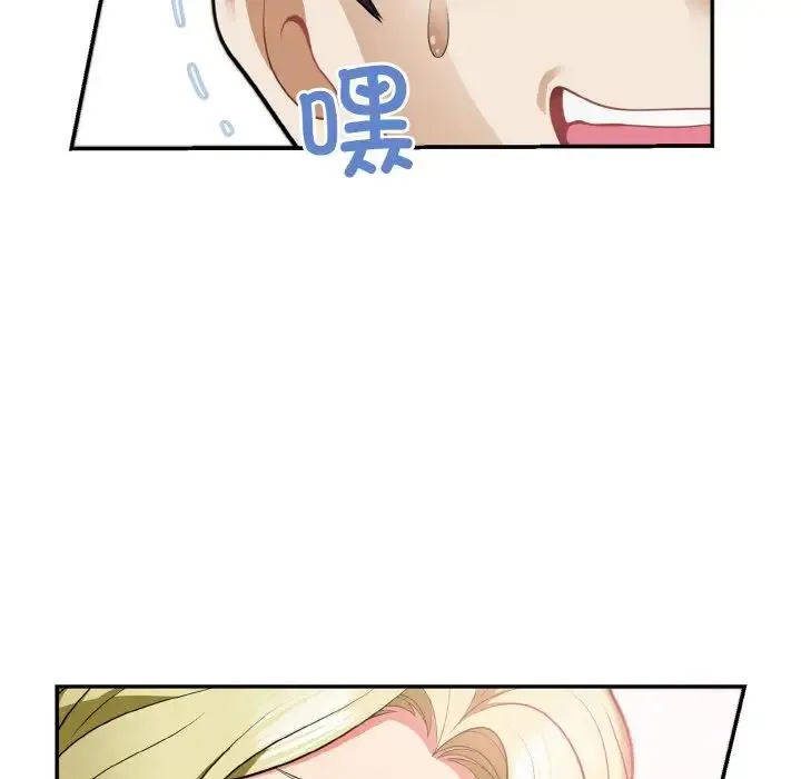 身体互换 - 第3话 - page 55