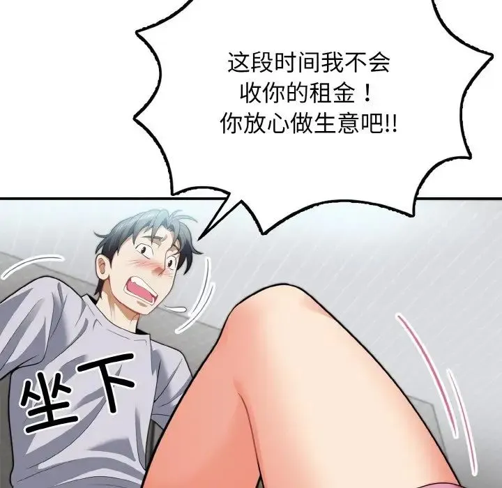 身体互换 - 第3话 - page 58