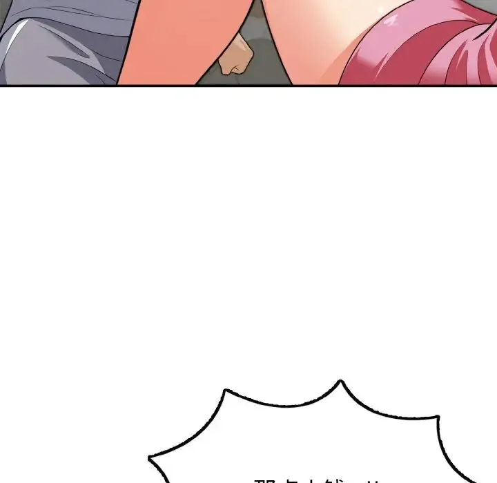身体互换 - 第3话 - page 59