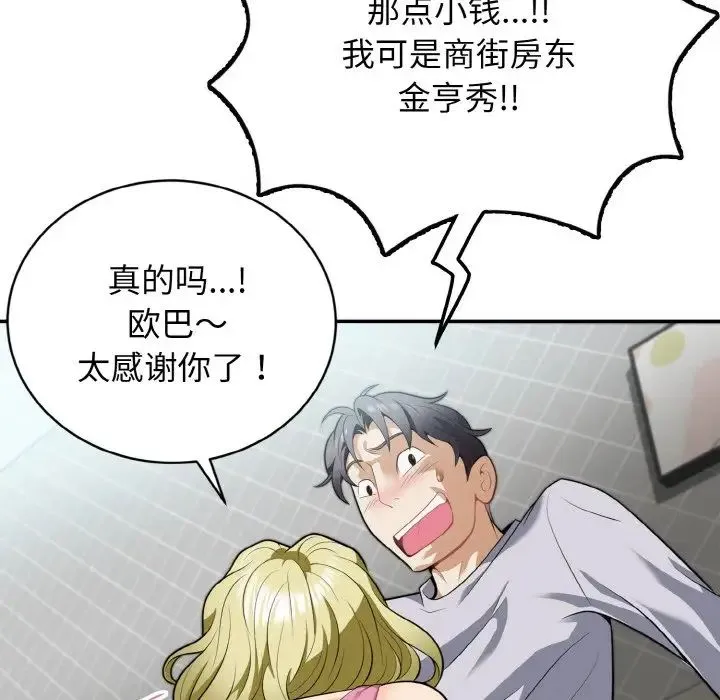 身体互换 - 第3话 - page 60