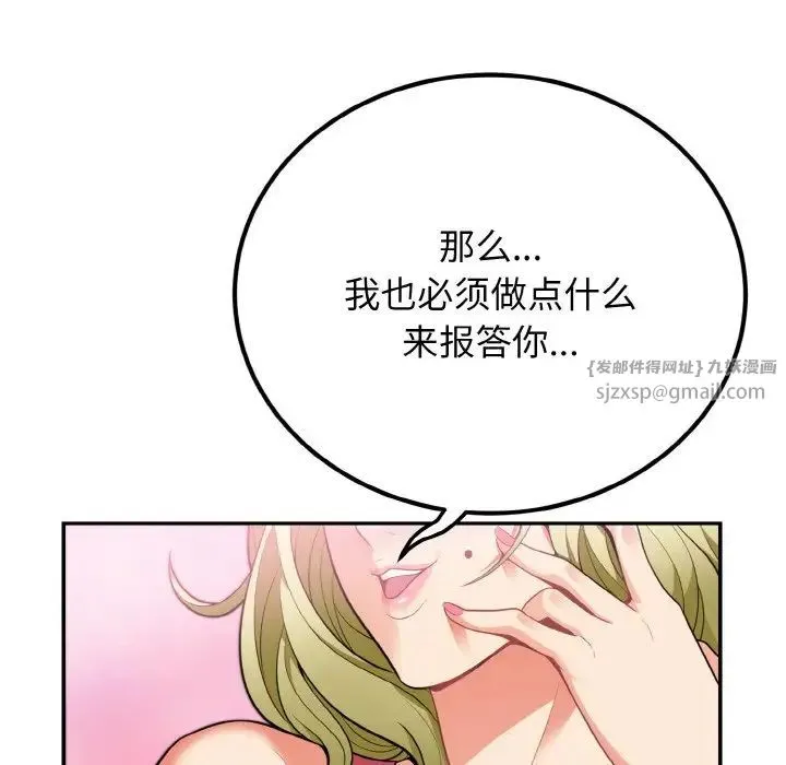 身体互换 - 第3话 - page 62