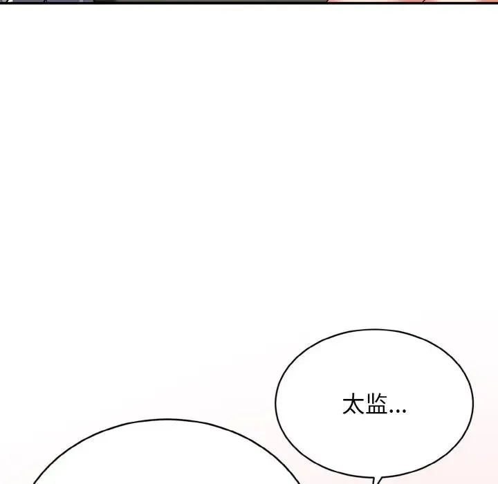 身体互换 - 第3话 - page 66