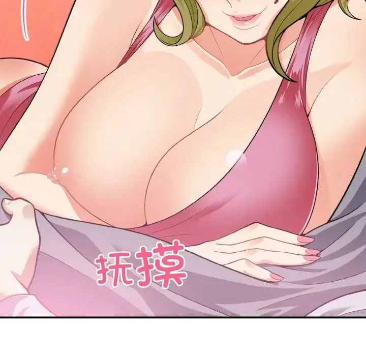 身体互换 - 第3话 - page 68
