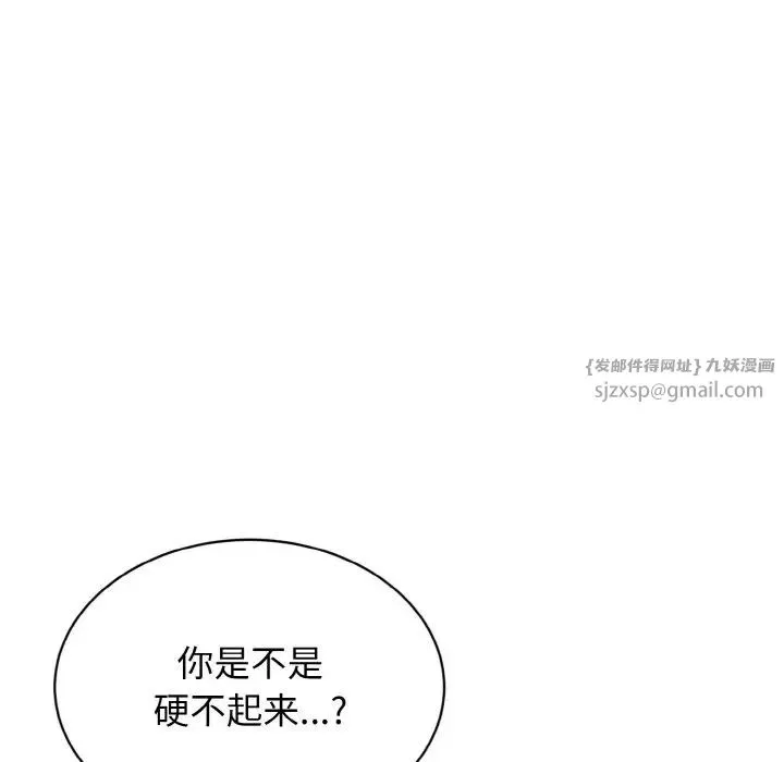 身体互换 - 第3话 - page 69