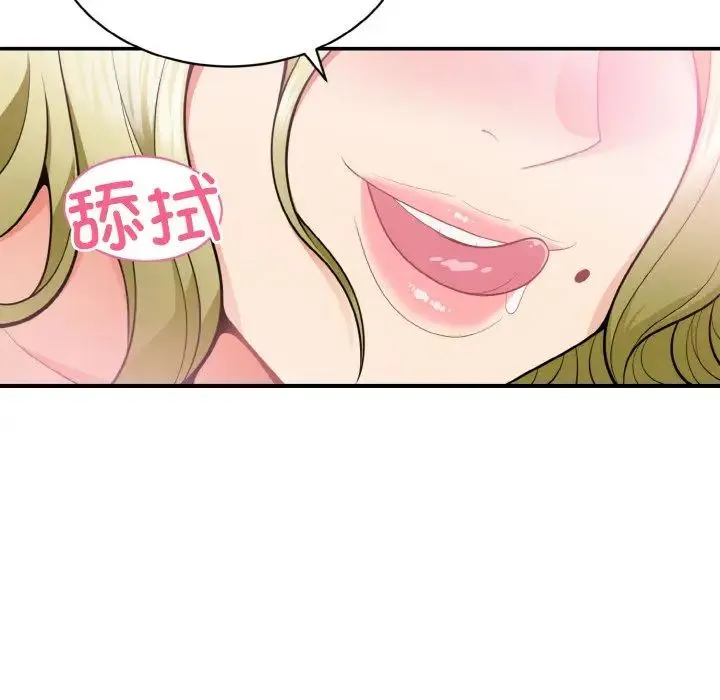 身体互换 - 第3话 - page 70