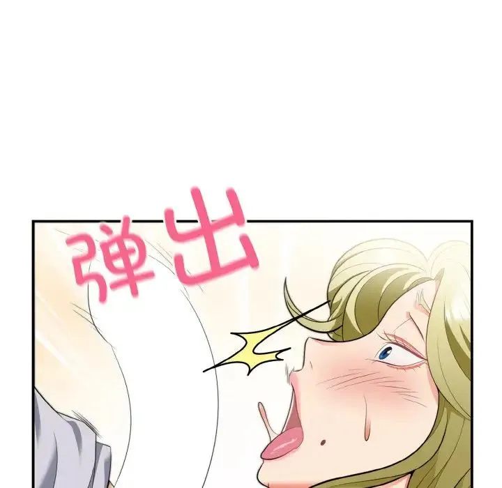 身体互换 - 第3话 - page 73