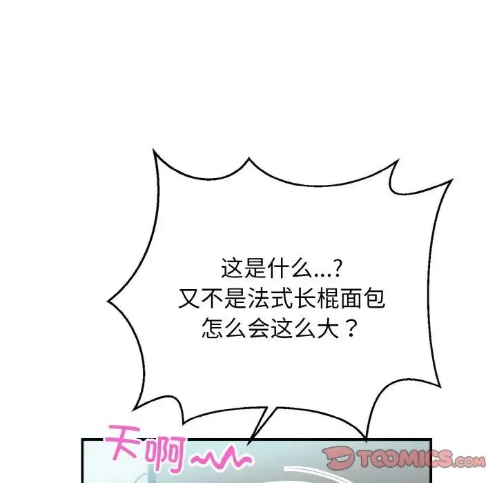 身体互换 - 第3话 - page 75