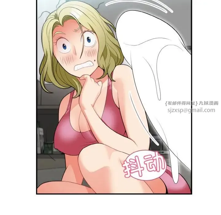 身体互换 - 第3话 - page 76