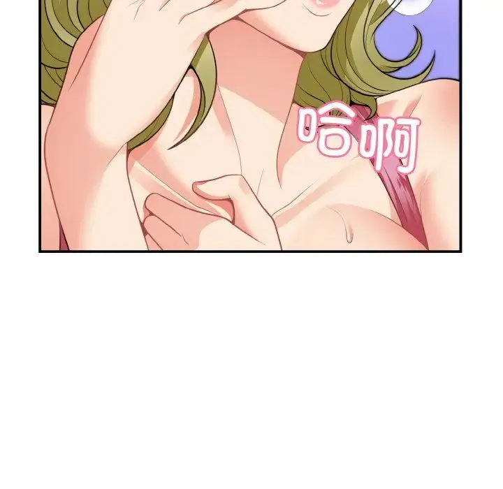 身体互换 - 第3话 - page 106