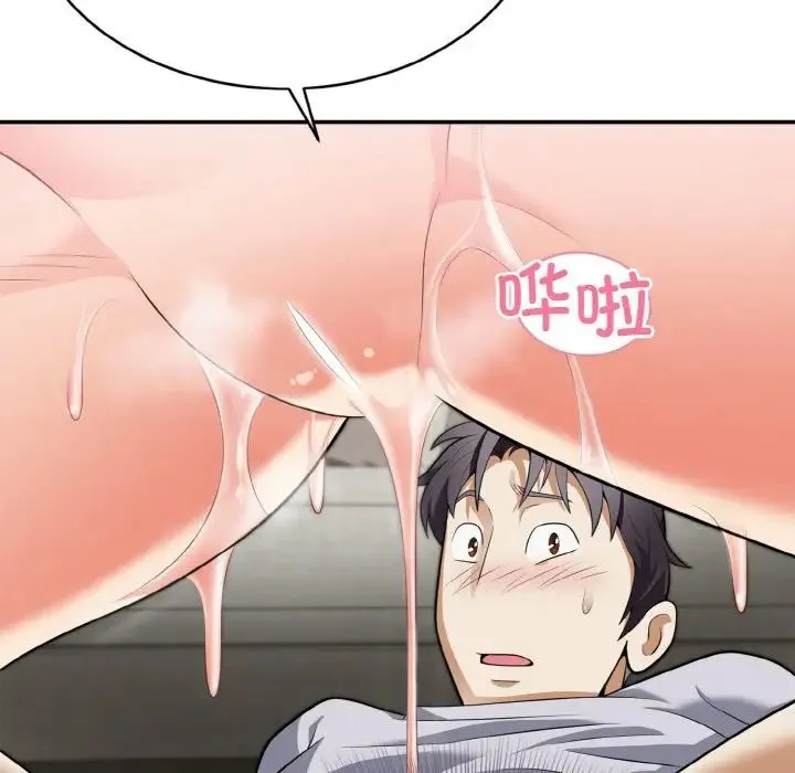 身体互换 - 第3话 - page 116