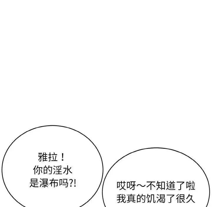 身体互换 - 第3话 - page 118