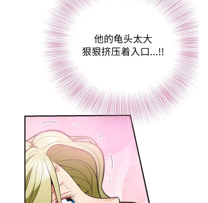 身体互换 - 第3话 - page 126