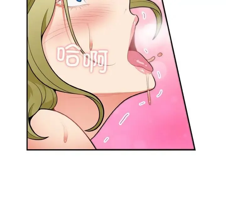 身体互换 - 第3话 - page 127
