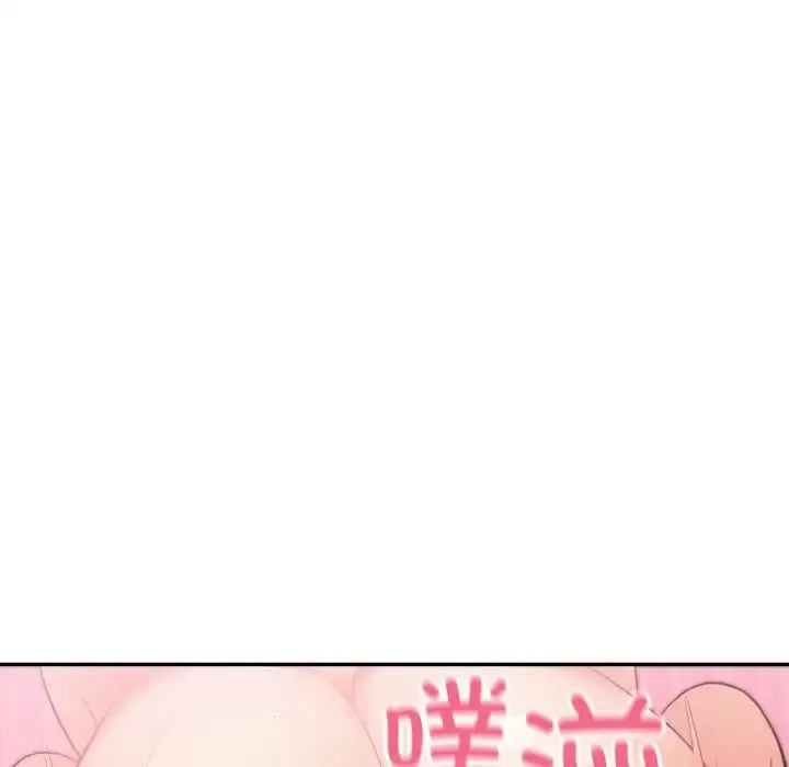身体互换 - 第3话 - page 128