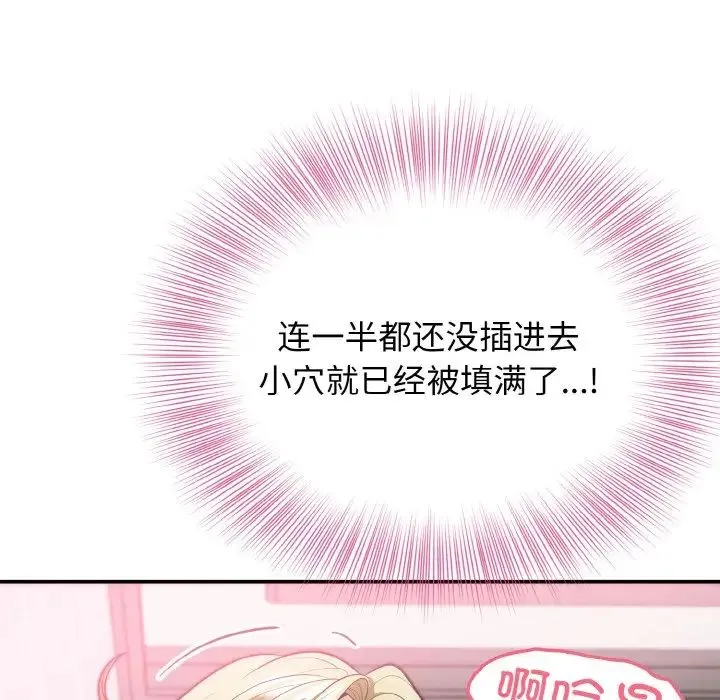 身体互换 - 第3话 - page 130