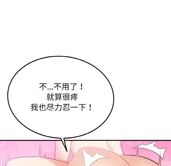 身体互换 - 第3话 - page 137
