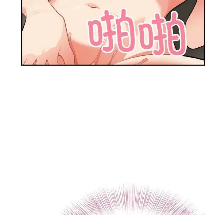 身体互换 - 第3话 - page 145