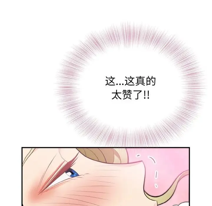 身体互换 - 第3话 - page 148