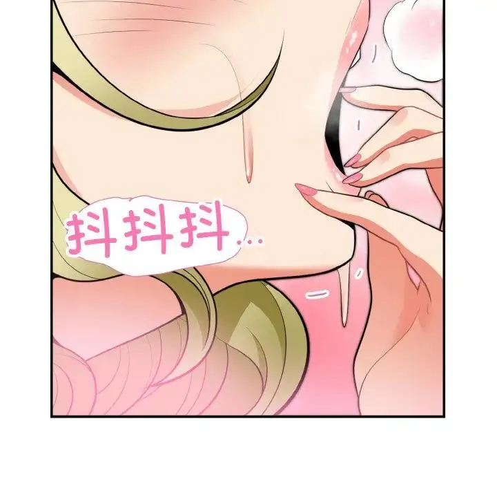 身体互换 - 第3话 - page 149