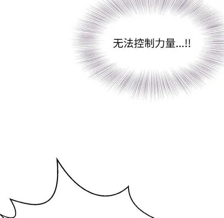 身体互换 - 第3话 - page 152