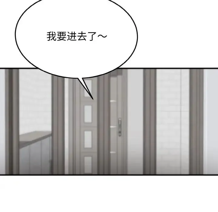 身体互换 - 第3话 - page 162