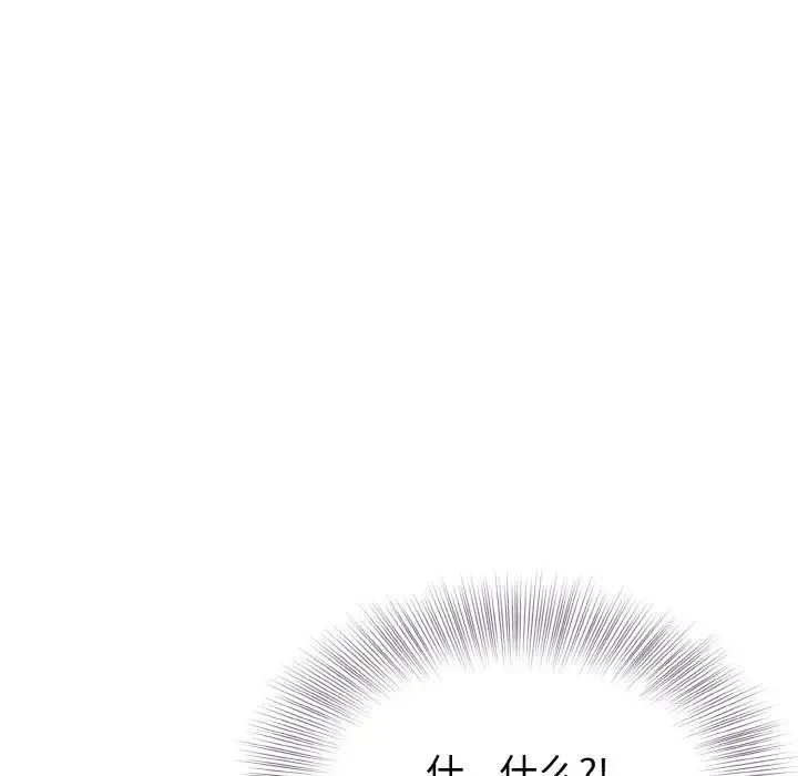 身体互换 - 第3话 - page 163