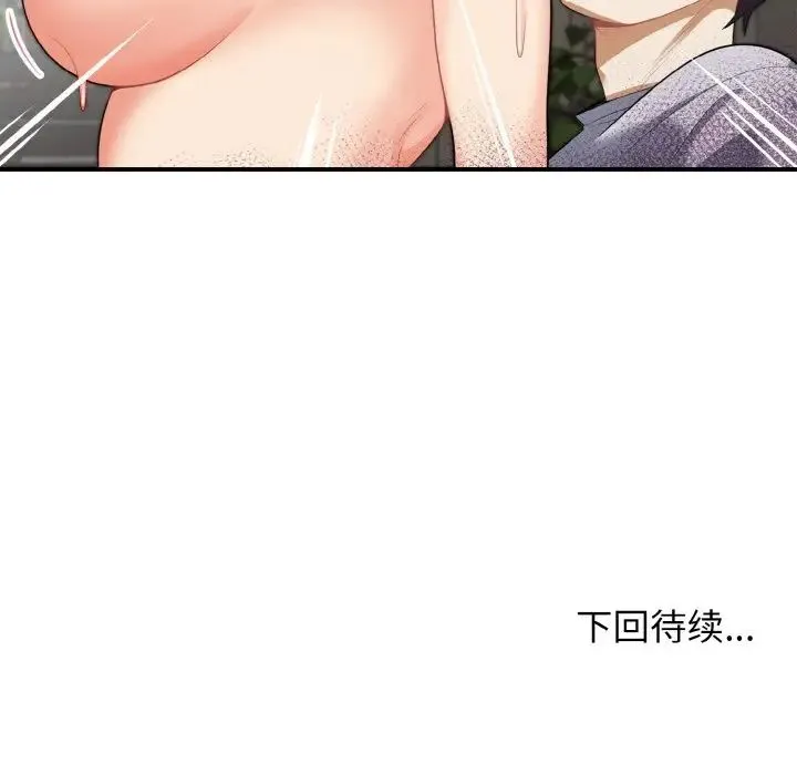 身体互换 - 第3话 - page 165