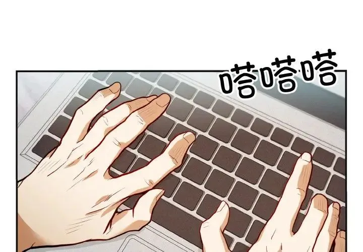 身体互换 - 第1话 - page 2