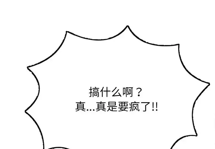 身体互换 - 第1话 - page 4
