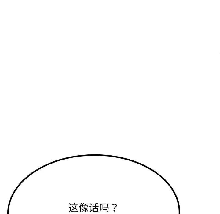 身体互换 - 第1话 - page 7