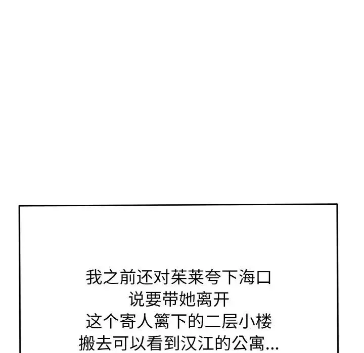 身体互换 - 第1话 - page 15