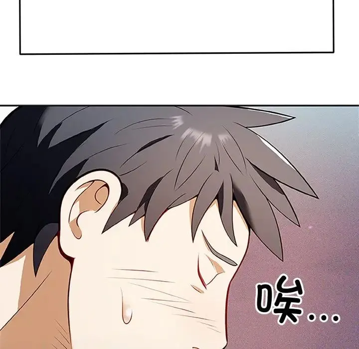 身体互换 - 第1话 - page 16