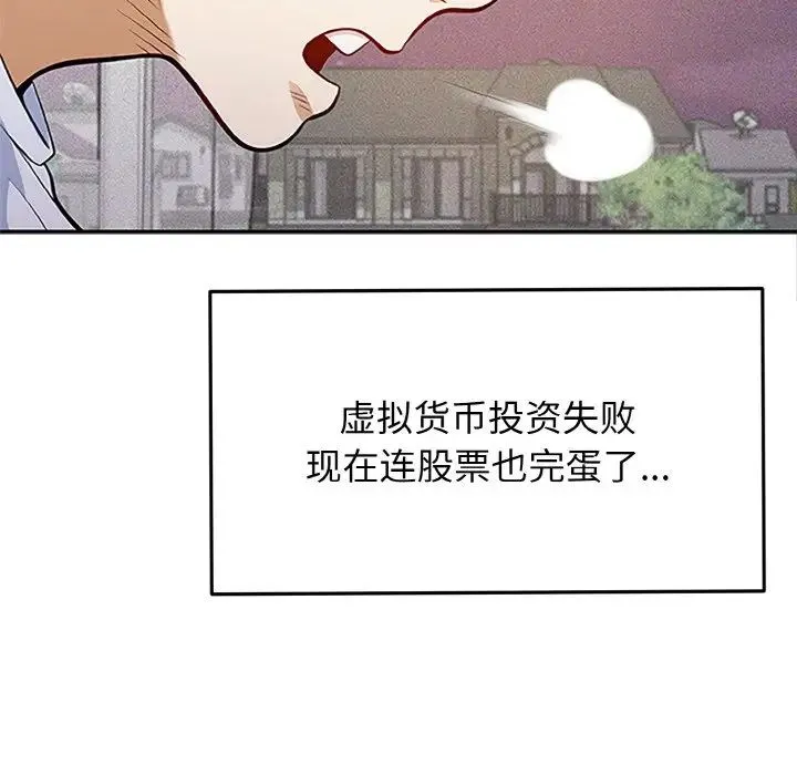 身体互换 - 第1话 - page 17