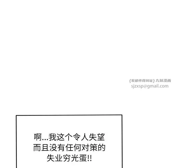 身体互换 - 第1话 - page 18